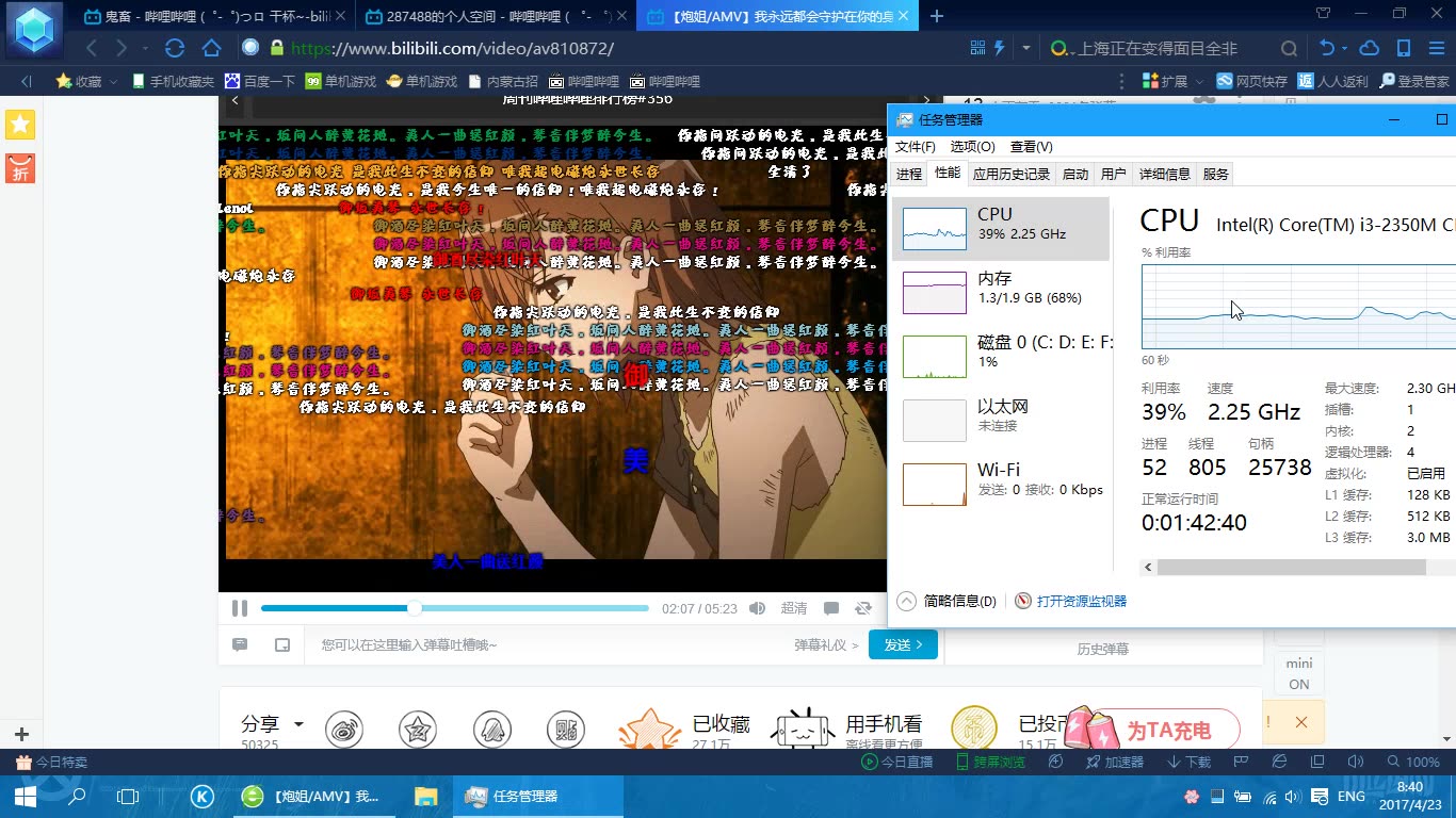 用三年前的低配笔记本打开炮姐AMV+录屏哔哩哔哩bilibili