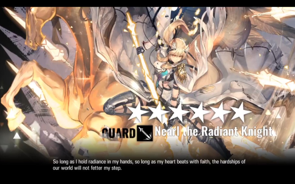 美服第二十七位精二干员 耀骑士临光