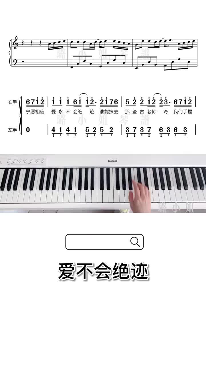 温馨提示下一站奔向幸福爱不会绝迹五线谱在虫虫音乐简谱在虫虫简