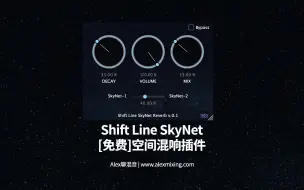 Download Video: 【免费插件】Shift Line SkyNet 空间混响插件