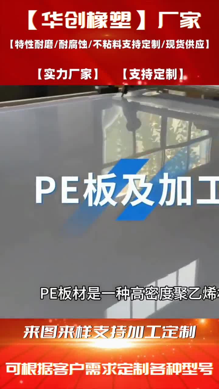 各种尺寸定制 切割雕刻加工灰色PP板 pp板塑料水箱材料任竞零切 现货充足 #苏州高分子板尺寸定制@DOU+小助手做生意是认真的靠谱的 #苏州高分子板尺...