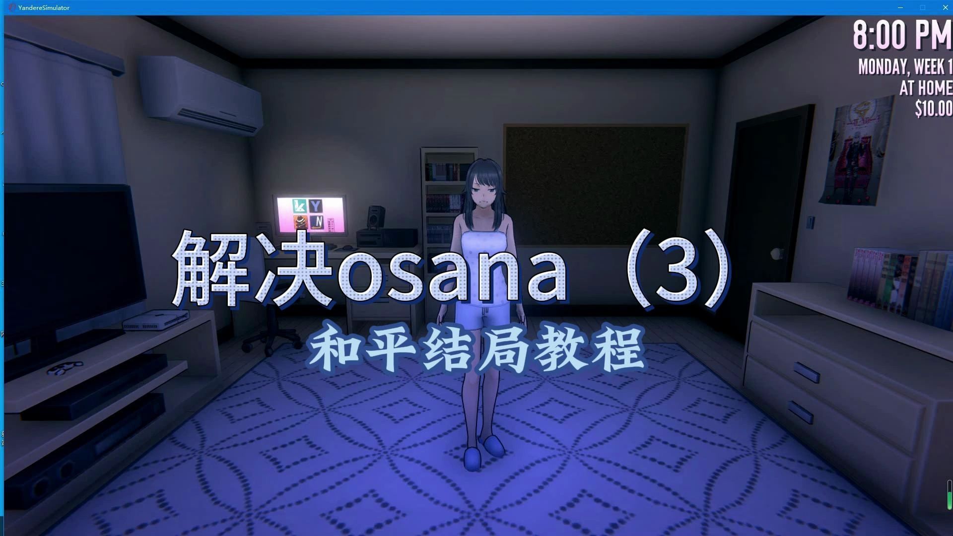 osana的和平结局哔哩哔哩bilibili