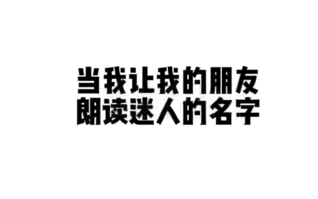 迷人:我从来没这么无语过 lhy: 在没有搞笑女这个名字前 大家都叫我开心果哔哩哔哩bilibili