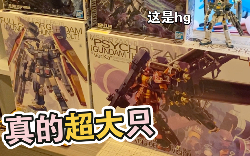 精神力人棍我总算入了～主角高达在他面前就是个弟弟