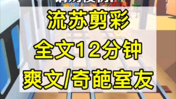 室友喜欢用彩礼拿捏男人,帮她带一次饭,彩礼减200,拿一次快递,彩礼减500,写一次论文,彩礼减2000.哔哩哔哩bilibili