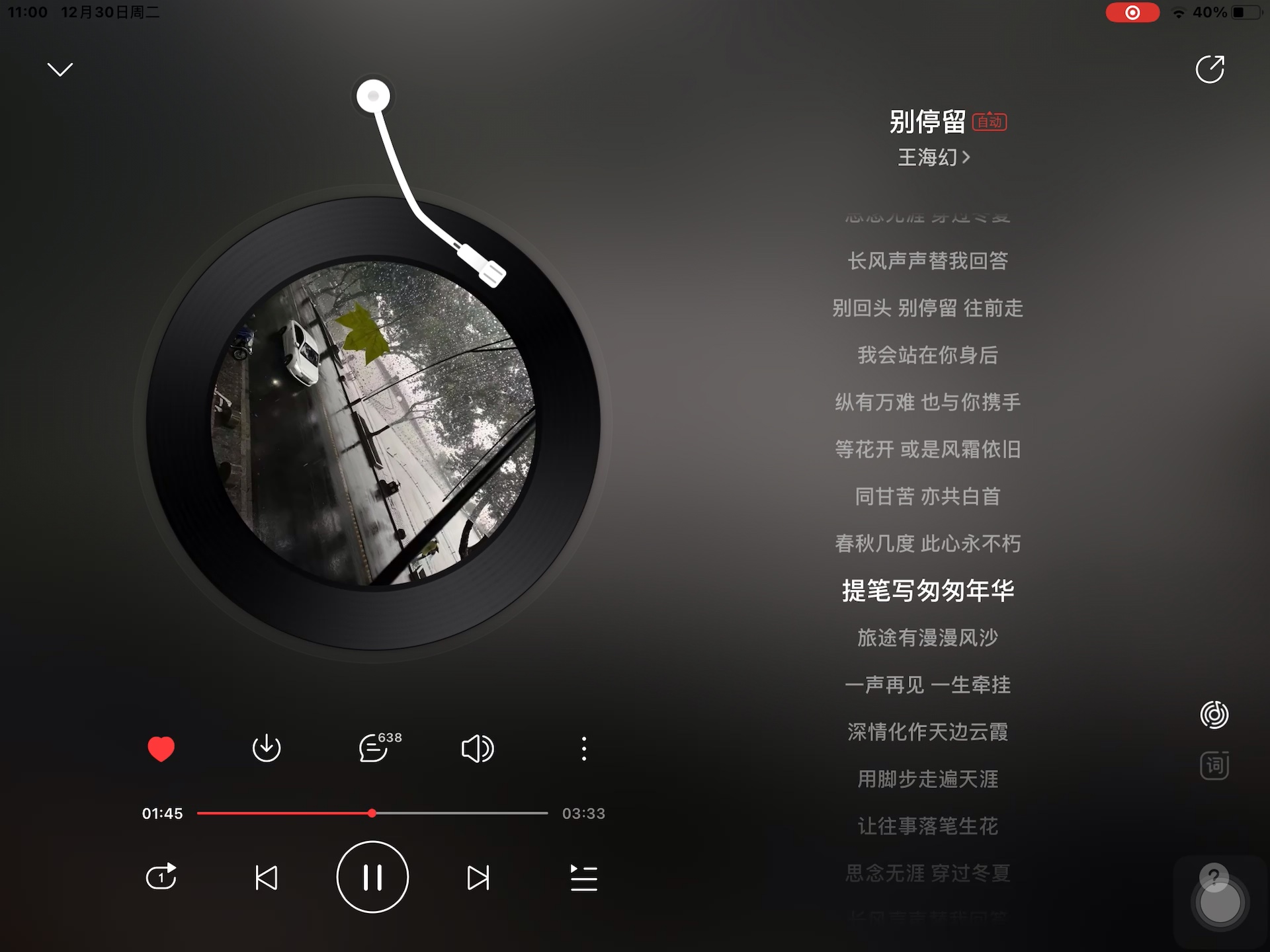 《别停留》——王海幻 “别回头 别停留 往前走 我会站在你身后 纵有万难 也与你携手～”-独听歌不如众听歌-独听歌不如众听歌-哔哩哔哩视频
