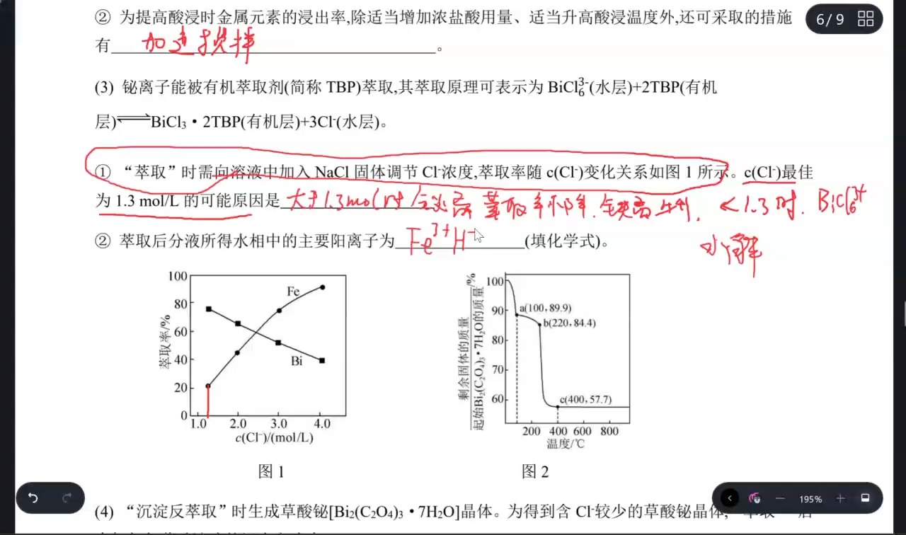 江苏省无锡市辅仁高级中学20242025学年高三上学期10月月考化学试题第14题讲解哔哩哔哩bilibili