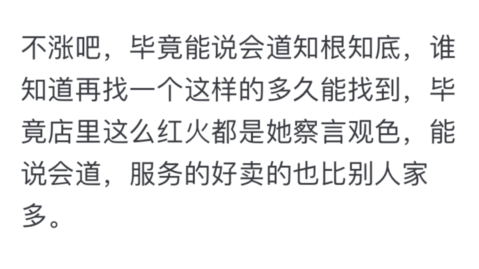 店里全凭着一个员工赚钱,为什么老板还是不愿意给涨工资呢哔哩哔哩bilibili