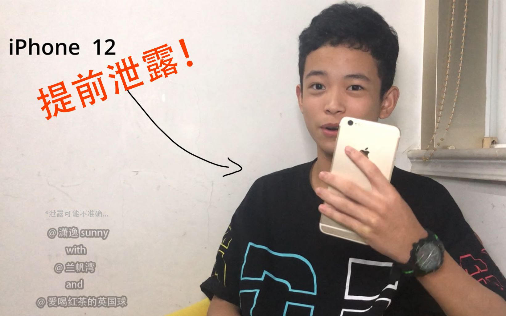 iPhone 12 提 前 泄 露!!!哔哩哔哩bilibili