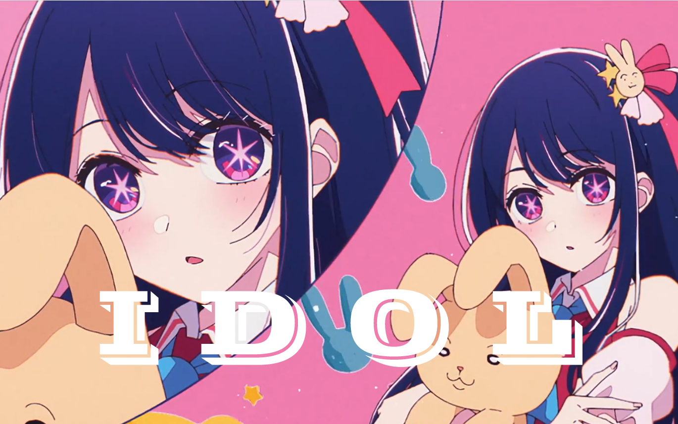 yoasobi-idol ktv版 英语 双音轨