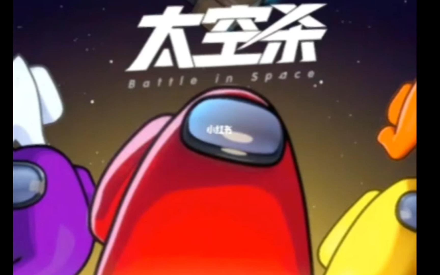 那些太空杀老玩家的回忆(1)