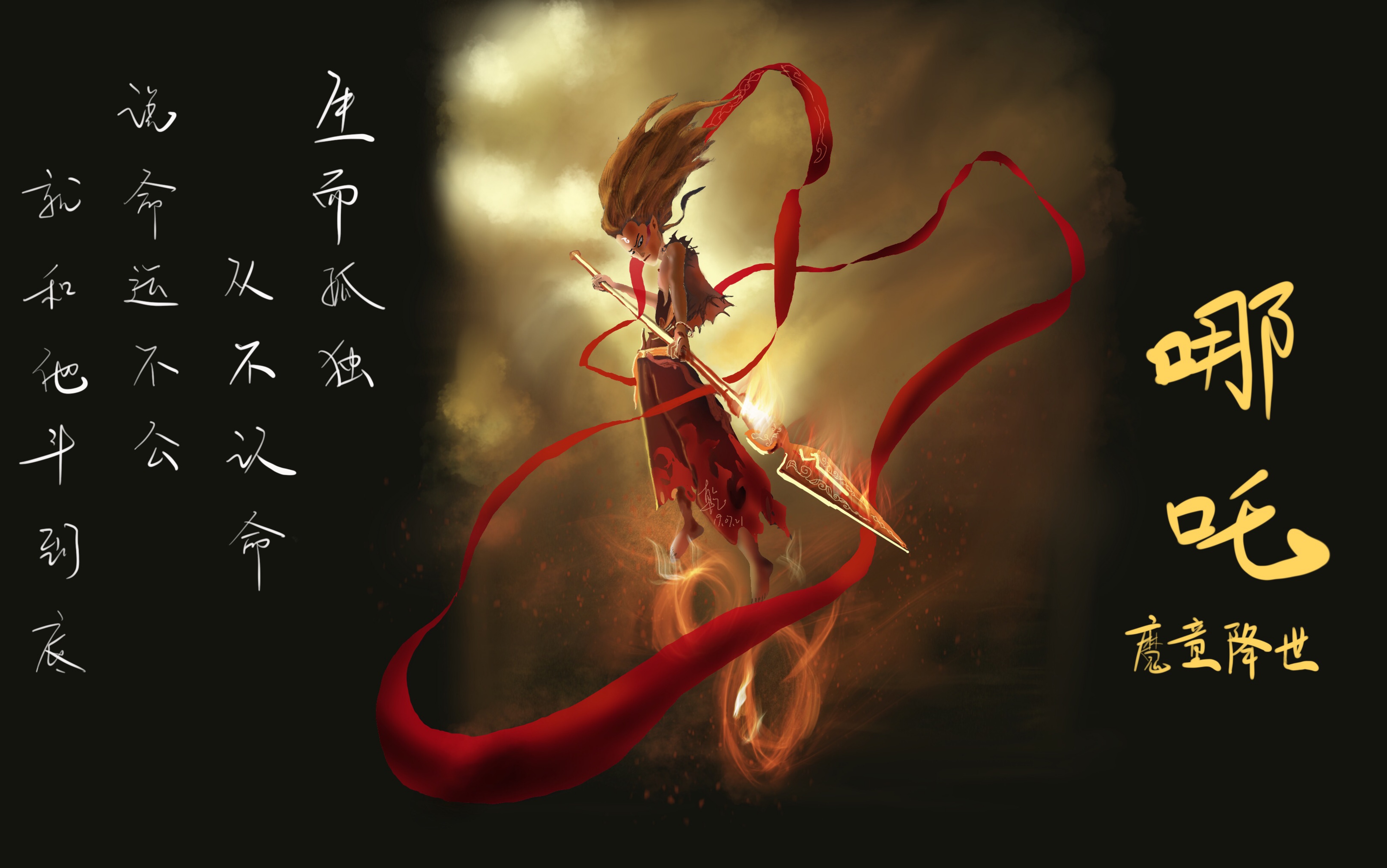 [ipad板绘]哪吒之魔童降世海报临摹 | 自学画画过程分享day10