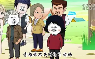 Video herunterladen: 一口气看完 傻柱的逆袭人生