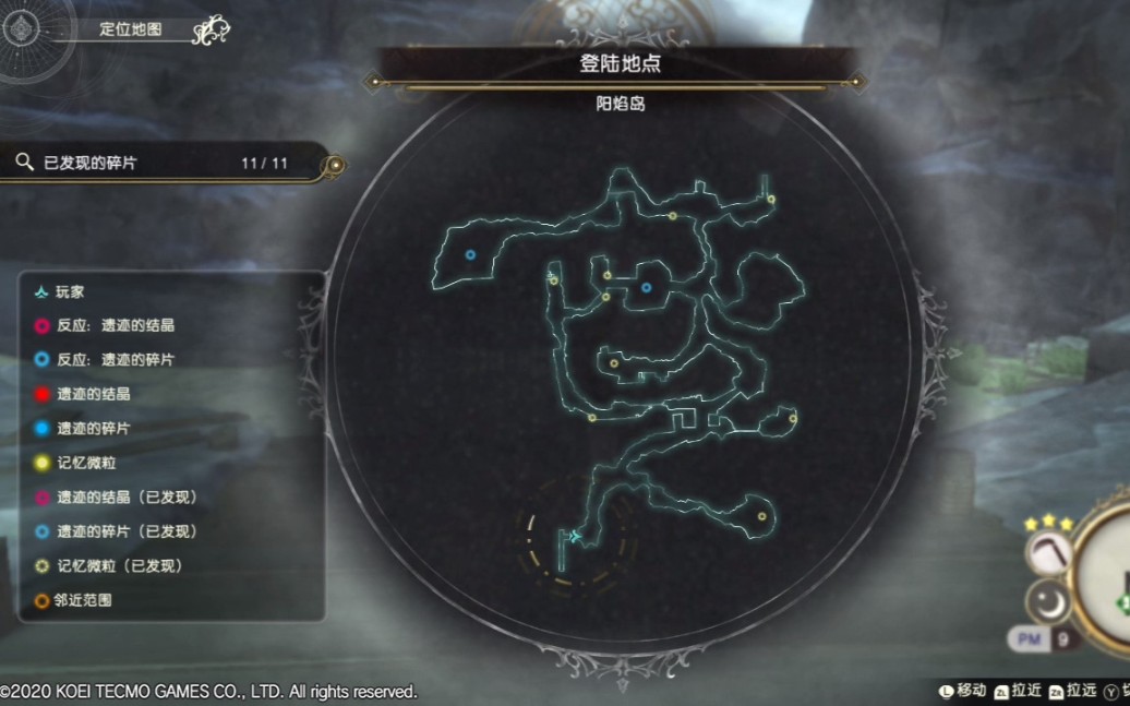 莱莎的炼金工房2阳焰岛凯尔德拉城记忆微粒和遗迹碎片位置