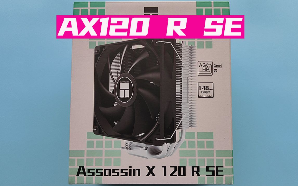 利民AX120 R SE RGB安装教程,很有性价比的百元内散热器哔哩哔哩bilibili