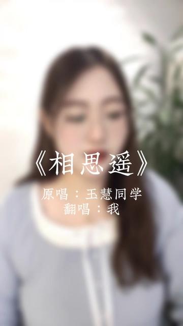 怎知春色如许~哔哩哔哩bilibili