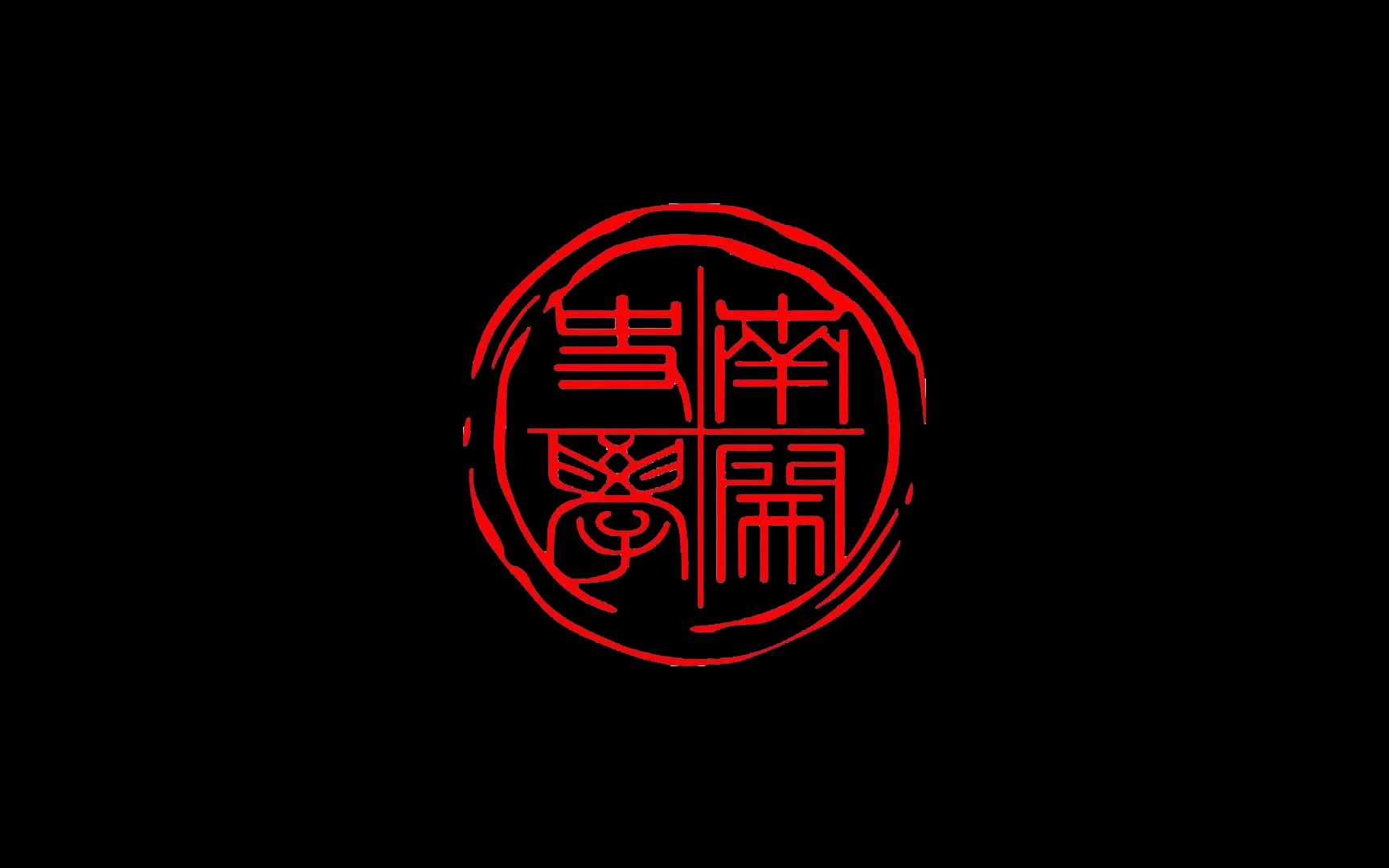 2021年南开大学历史学院文化盛典文艺部风采展示【内含大型征婚现场】