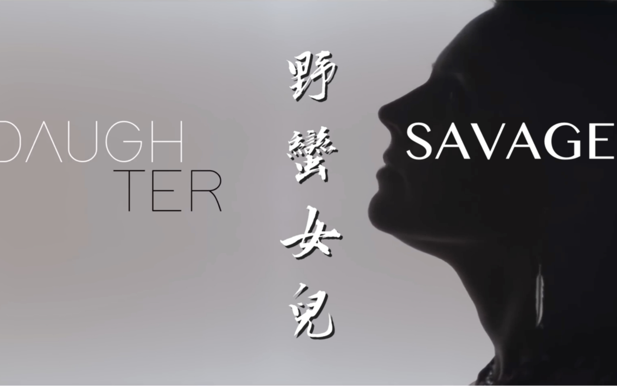 [图]【自译中英】Savage Daughter 野蛮女儿｜在月光下吟唱大地母神的歌谣｜来自远古时代的母系社会 Ekaterina Shelehova