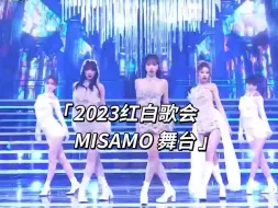 Download Video: MISAMO