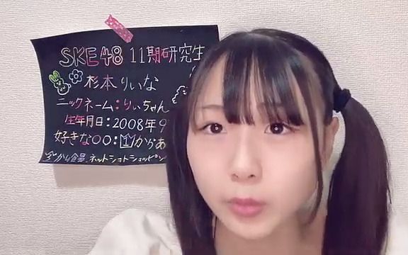 SKE48 杉本りいな 221120哔哩哔哩bilibili