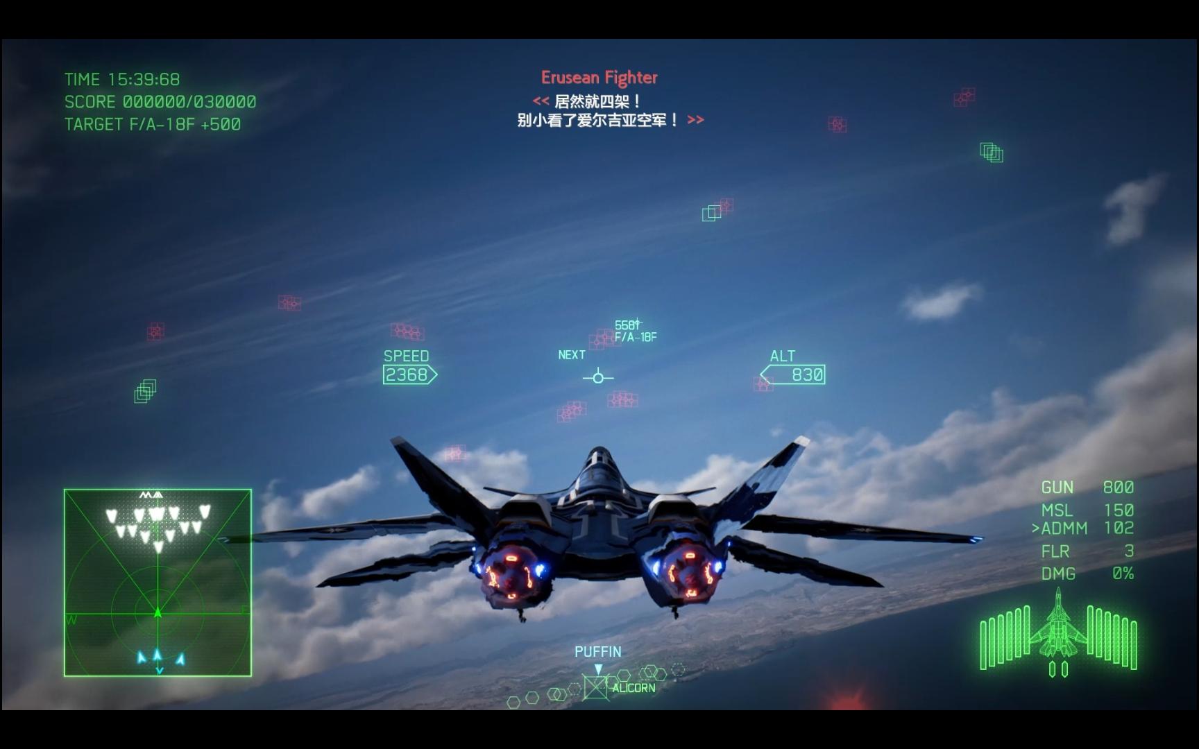 皇牌空战7 dlc关卡印象 当深红外挂来到皇牌空战