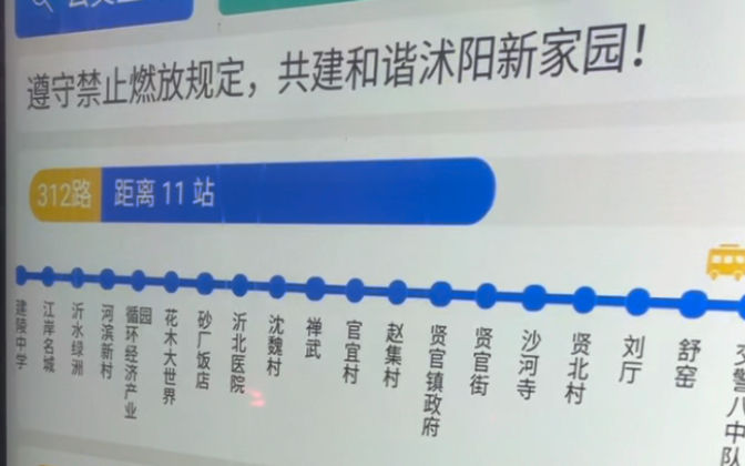 沭阳城市公交203路线图图片