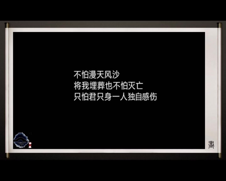 战魂殇(无名将伴奏自弹版)哔哩哔哩bilibili