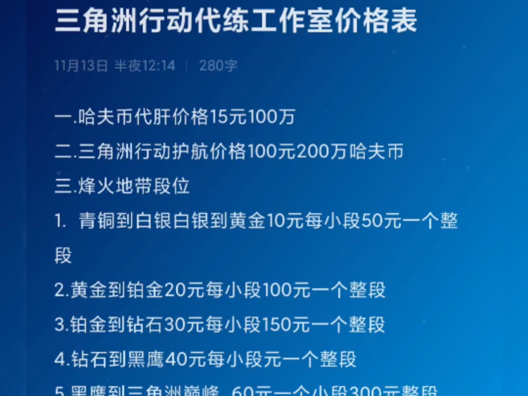 三角洲行动代练代打上分接单手机游戏热门视频