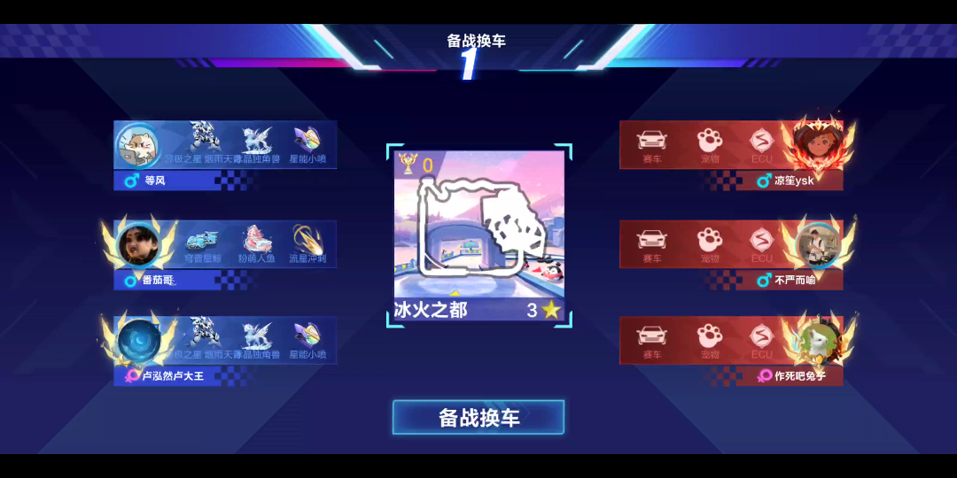 qq飞车手游道具排位精彩对局