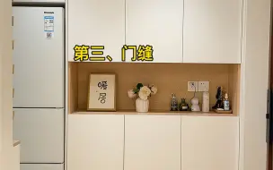 Descargar video: 记住这8点，木工打的柜子跟全屋定制一样