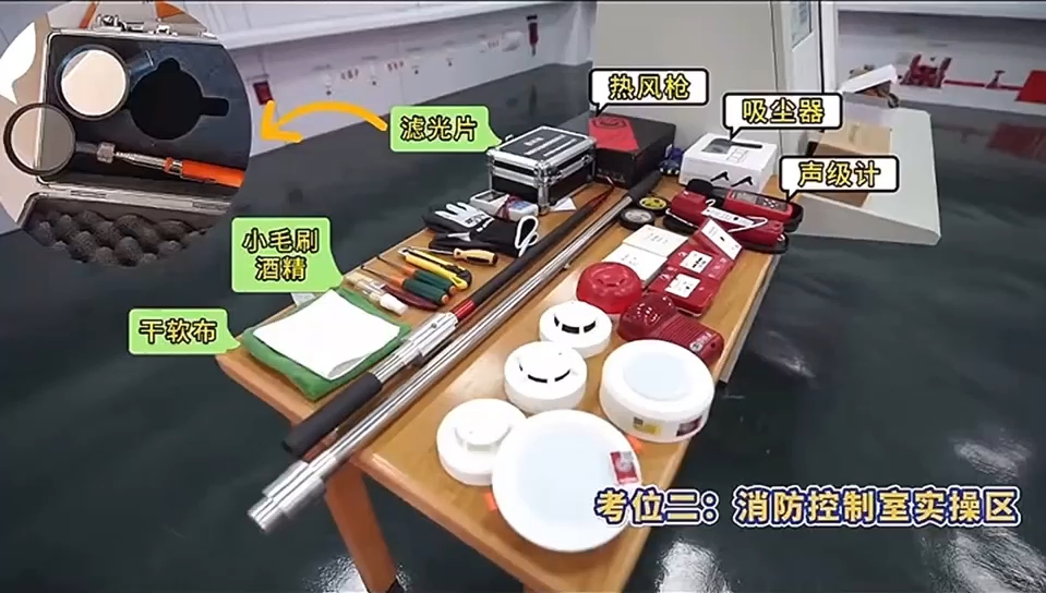 青岛消防设施操作员鉴定站最新考位视频