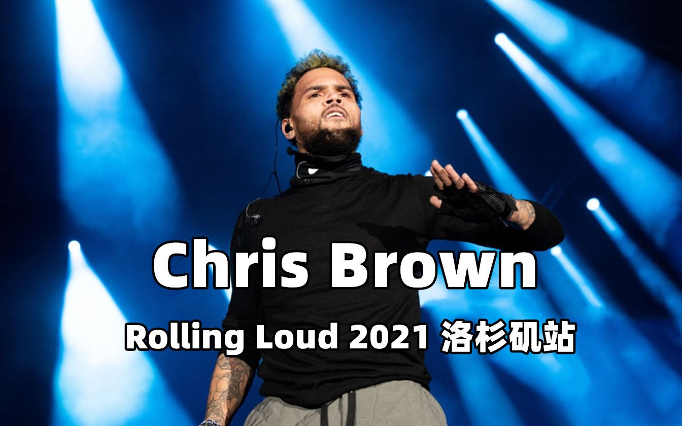 [图]【Chris Brown】Rolling Loud洛杉矶站2021 官方全视角全场视频