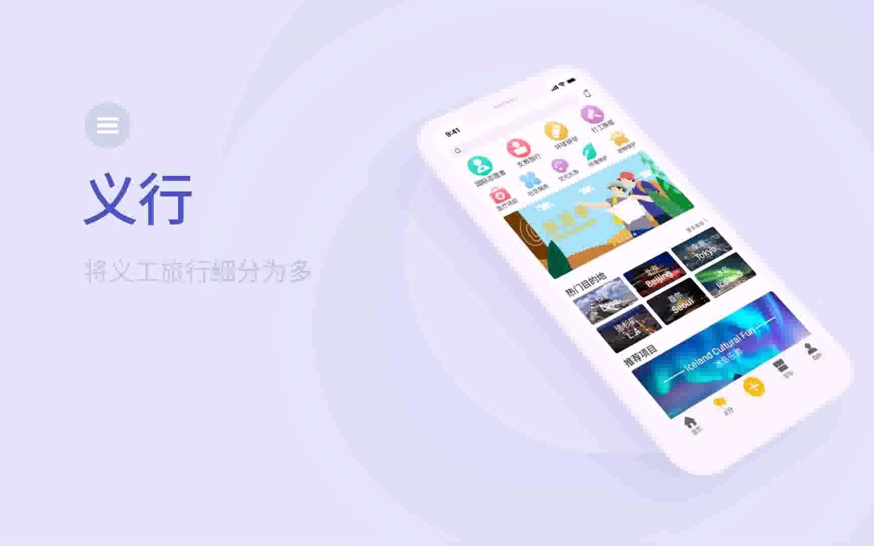 毕业设计《蚁行》APP展示效果视频哔哩哔哩bilibili