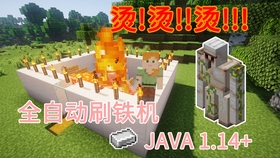 我的世界 1 14版本的村民爲何不會收菜 就連自動化農場也沒用 雪花新闻