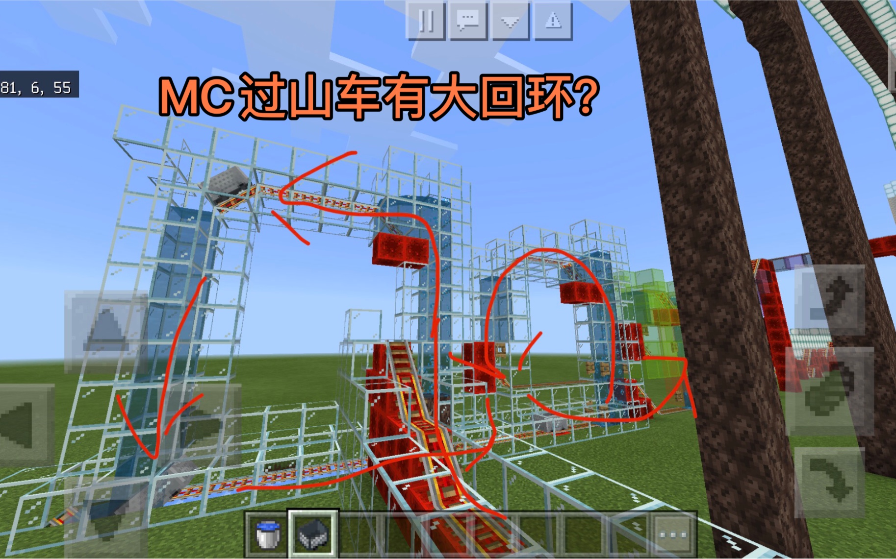 [图]【我的世界】建议改成：万 宁 过 山 车