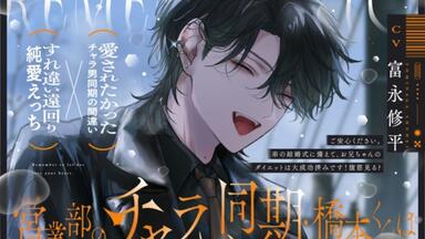 中字日乙抓(CV 富永修平）【四柳の因習兄弟】第二話.薫編_哔哩哔哩_