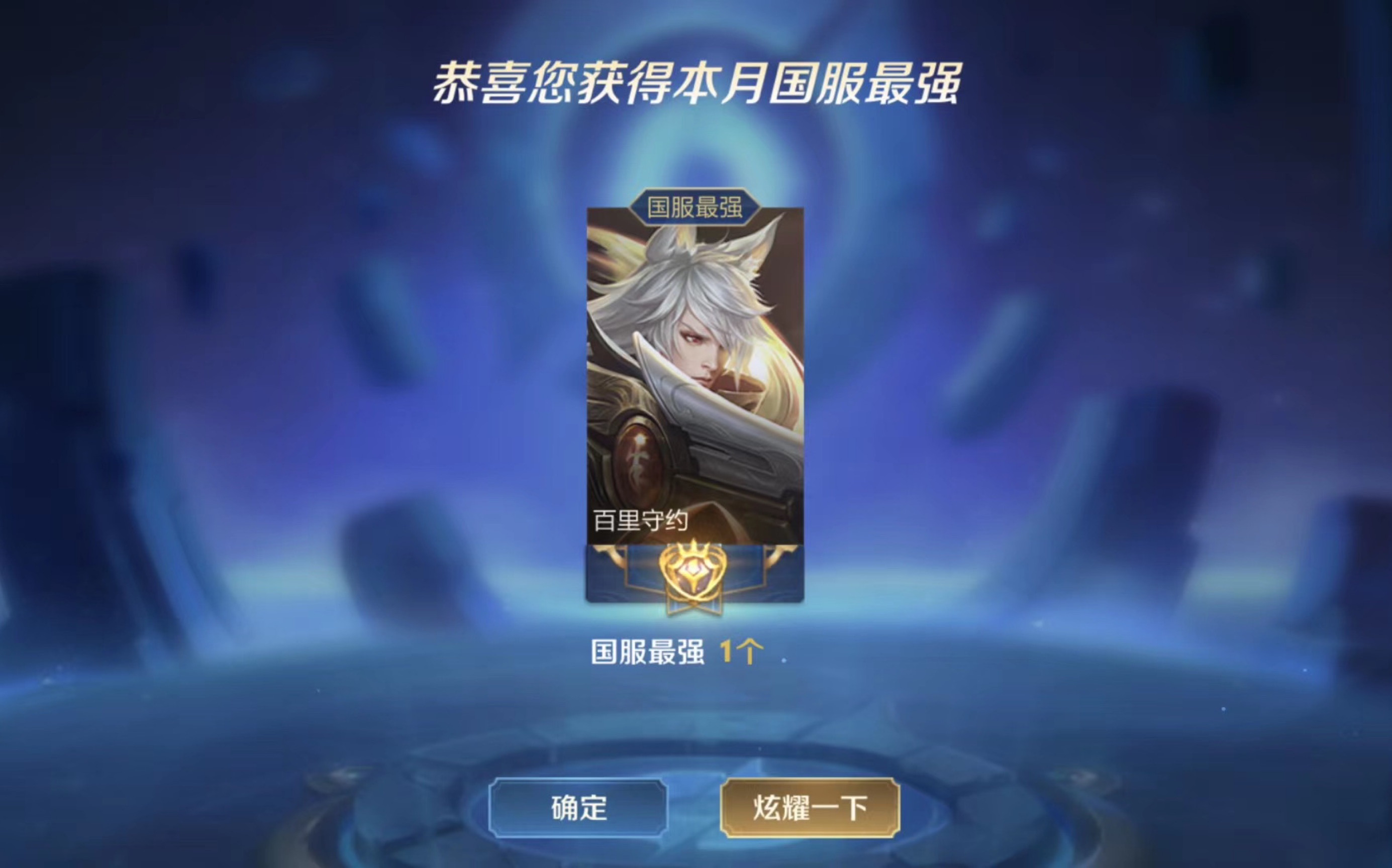 【耳机福利】百里守约踩点混剪