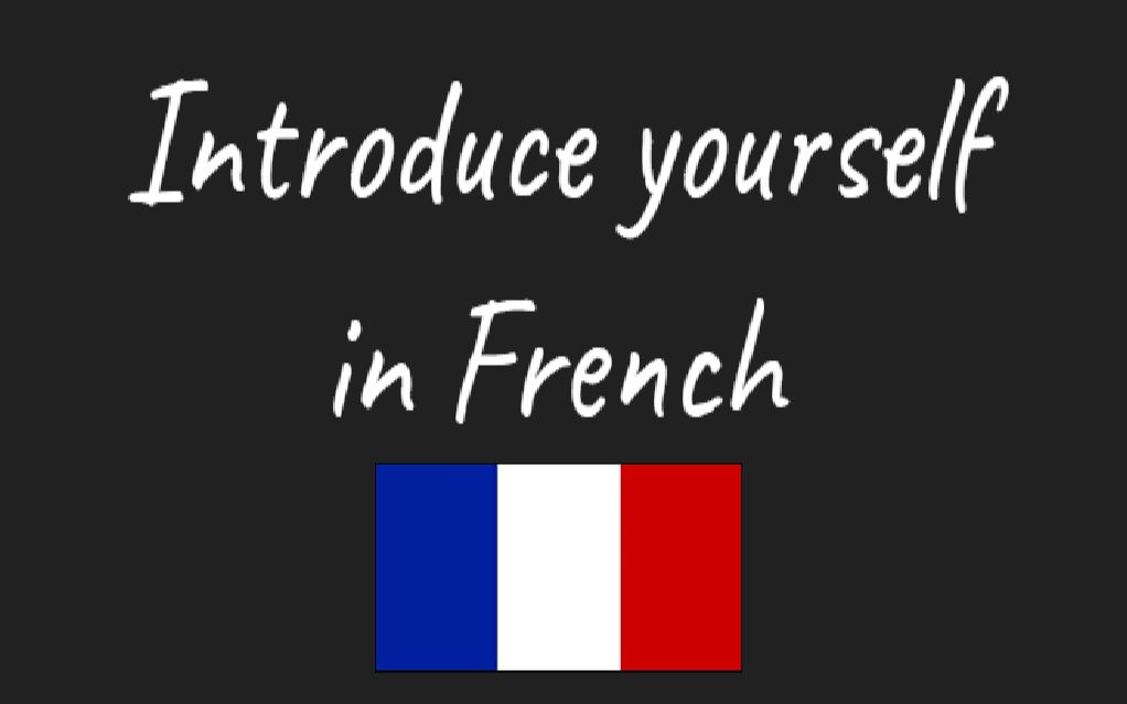 法国小哥哥带你法语入门法语自我介绍零基础小白