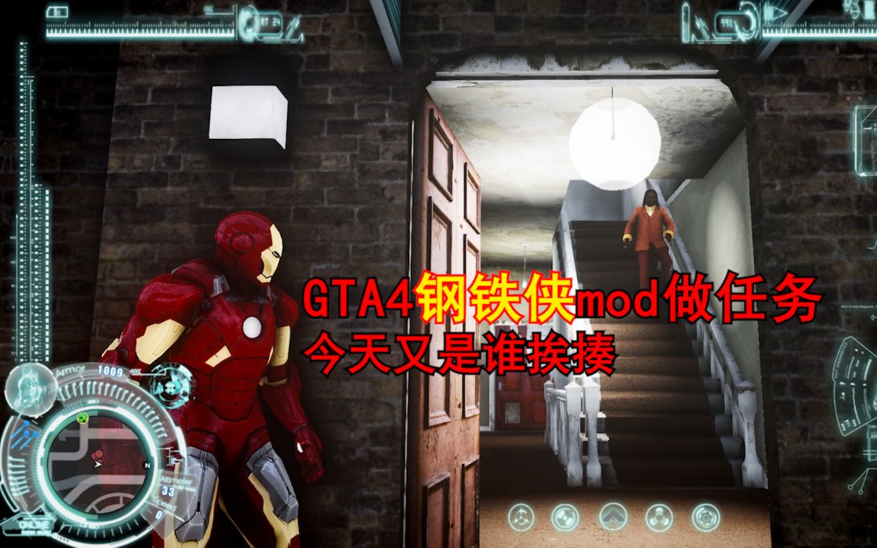 [图]【GTA4】用钢铁侠做gta4任务到底有多快