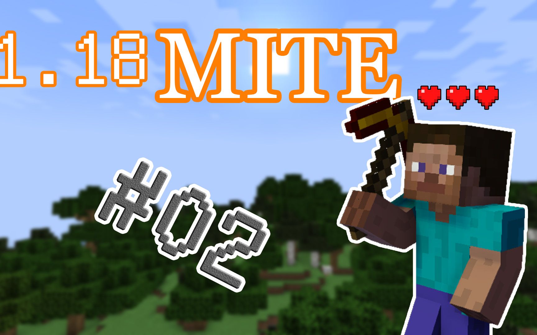 118mite生存02做出燧石工作台但是工具太不耐用了