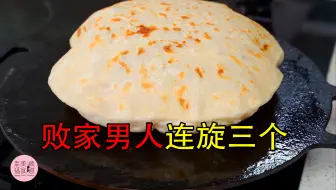 这早餐爱疯了，真的香酥又松软啊！