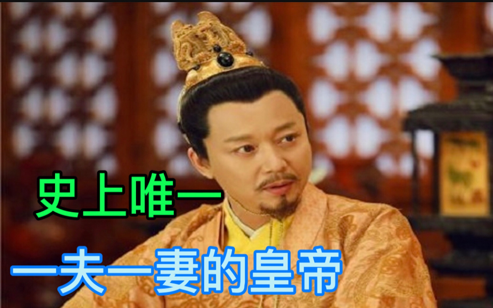 探秘明孝宗朱祐樘:缘何会成为史上罕见,践行一夫一妻制的皇帝