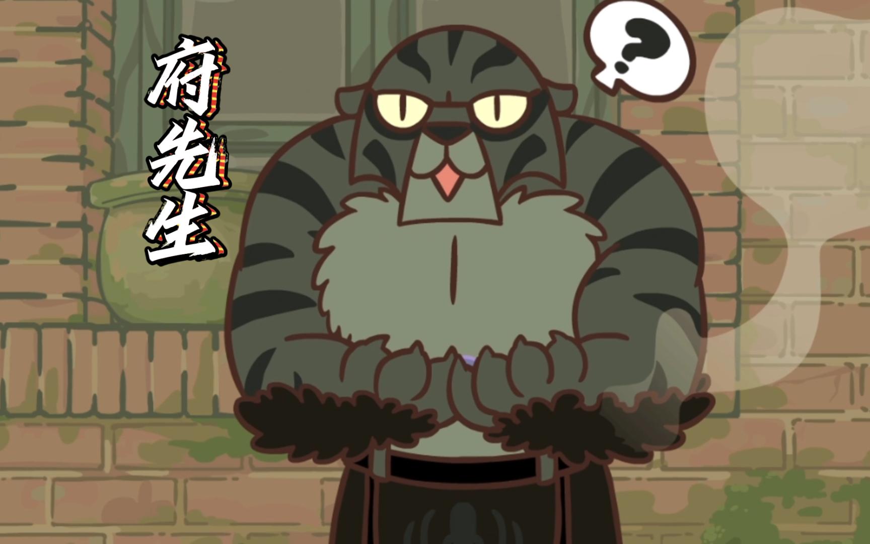 【罗小黑战记】老府:我说东北话,不代表我是东北虎