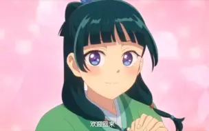 Download Video: 【药屋少女】15猫猫吐槽壬氏说话无趣又孩子气