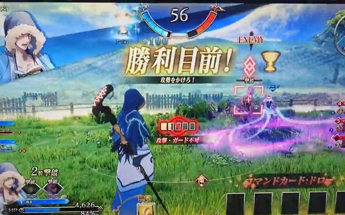 [图]《Fate/Grand Order Arcade》对战实况5