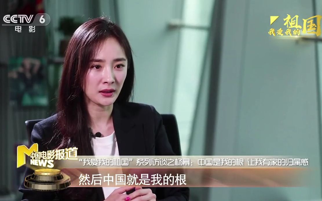 杨幂我爱我的祖国系列访谈杨幂每个中国人心中都有一个火苗