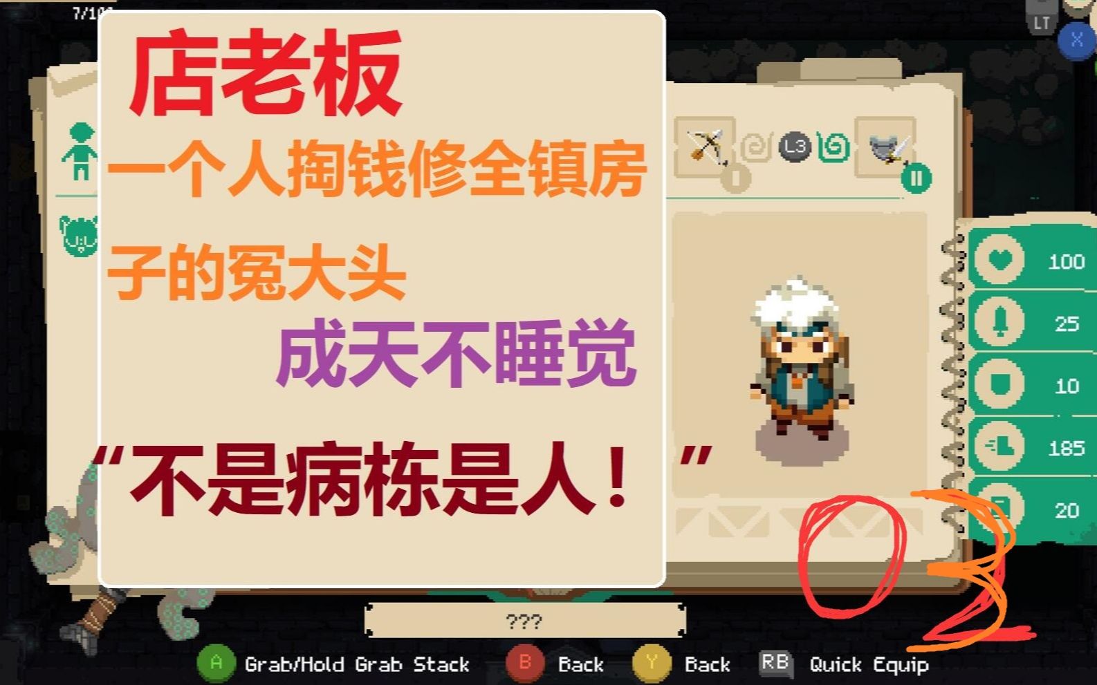 [图]【KEO】moonlighter 夜勤人发家记 03 装备强化和店铺升级