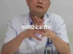 Télécharger la video: 基因稳定家教好，炎症摧残不会少。