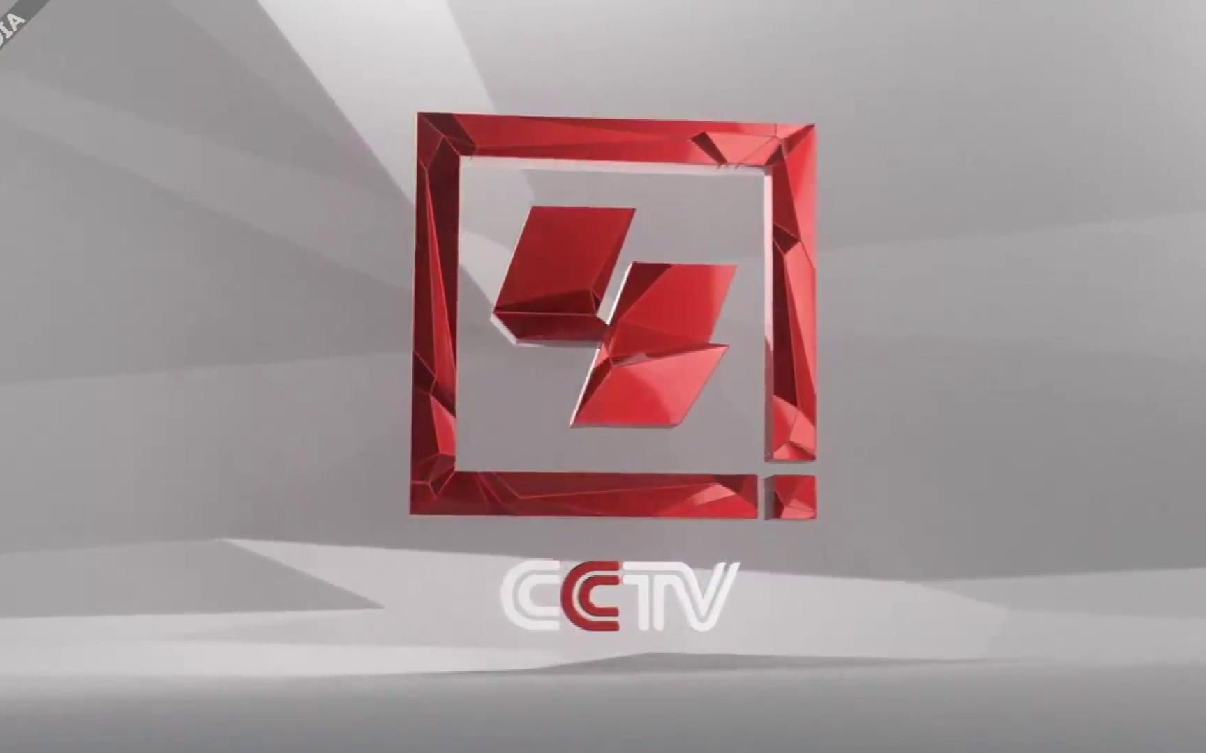 放送文化cctv4中文国际频道2020年id系列制作方版