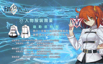 fgo国服金闪闪女儿安徒生暴击队试运行魔术礼装任务迦勒底战斗服